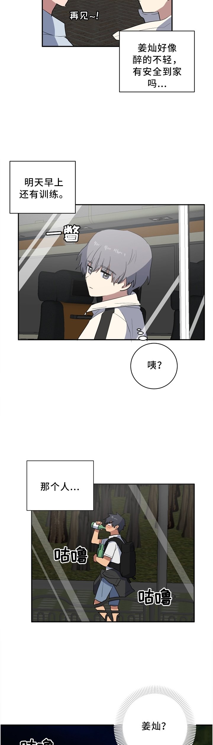 第41章：巧遇