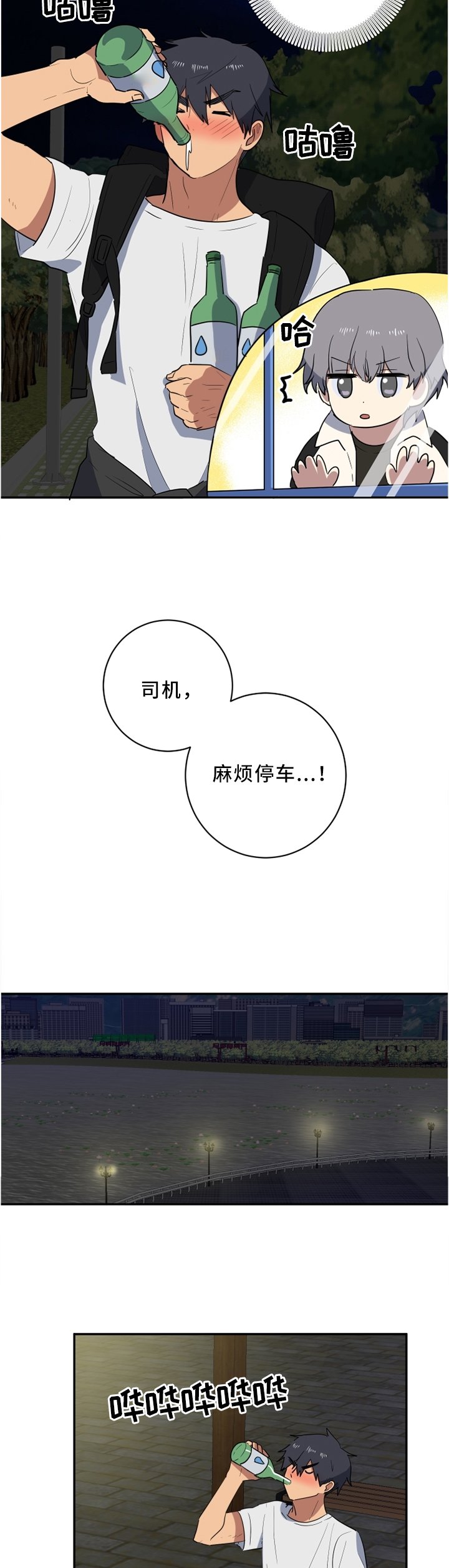 第41章：巧遇
