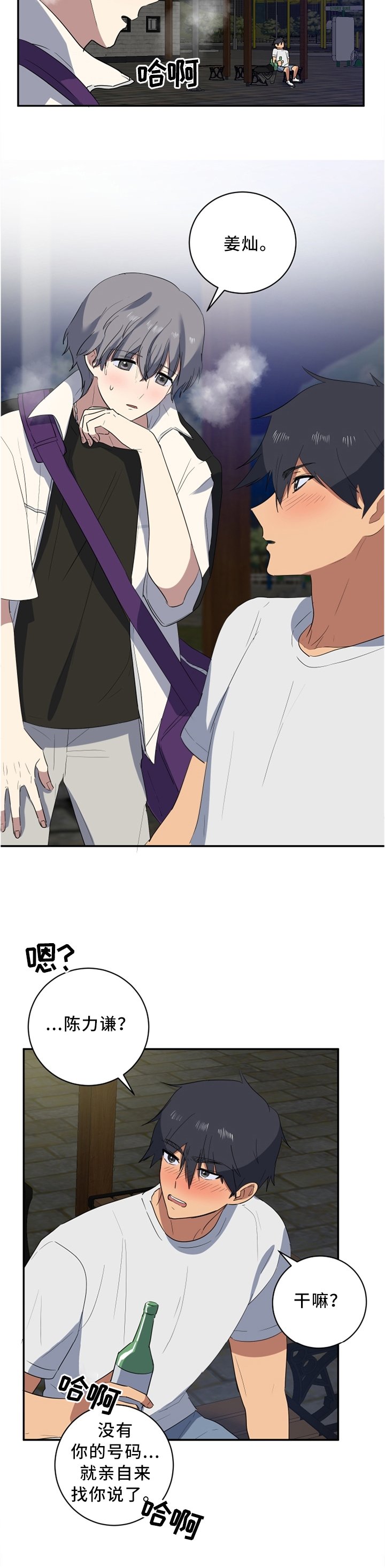 第41章：巧遇