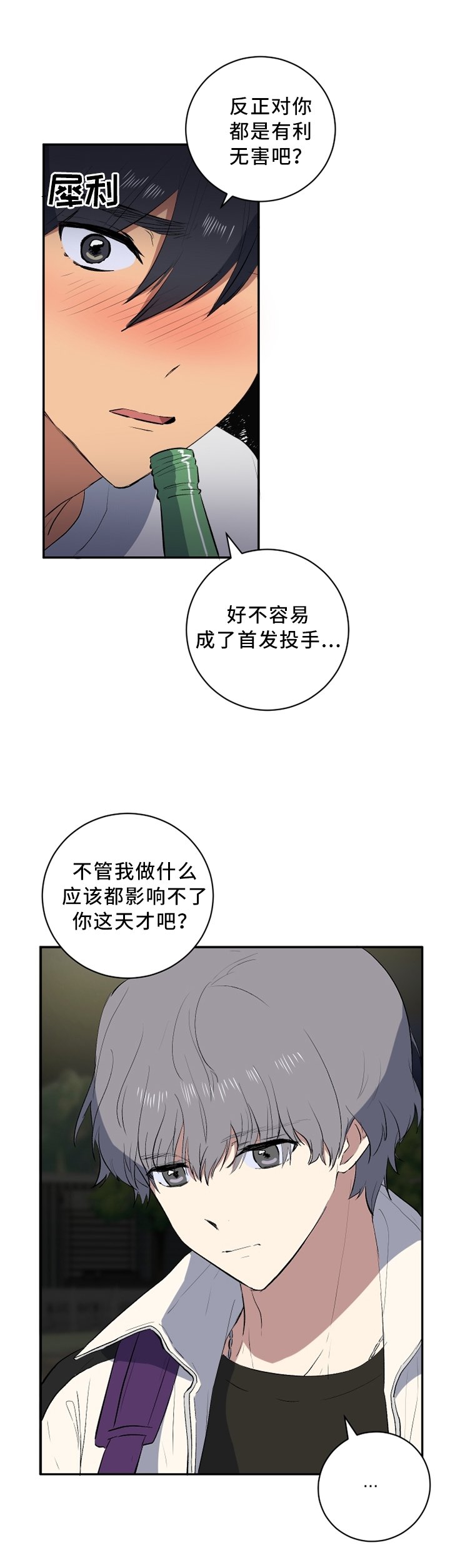 第42章：没说谎,相信我