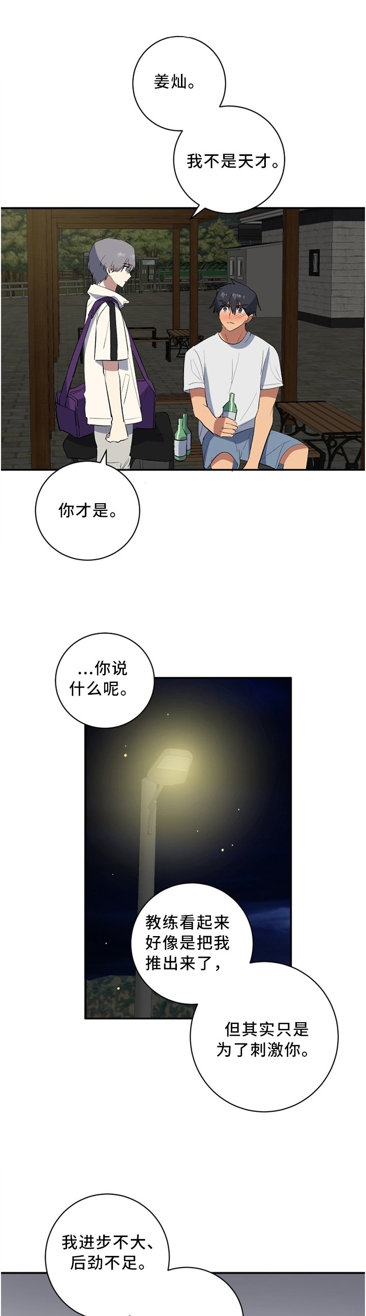 第42章：没说谎,相信我