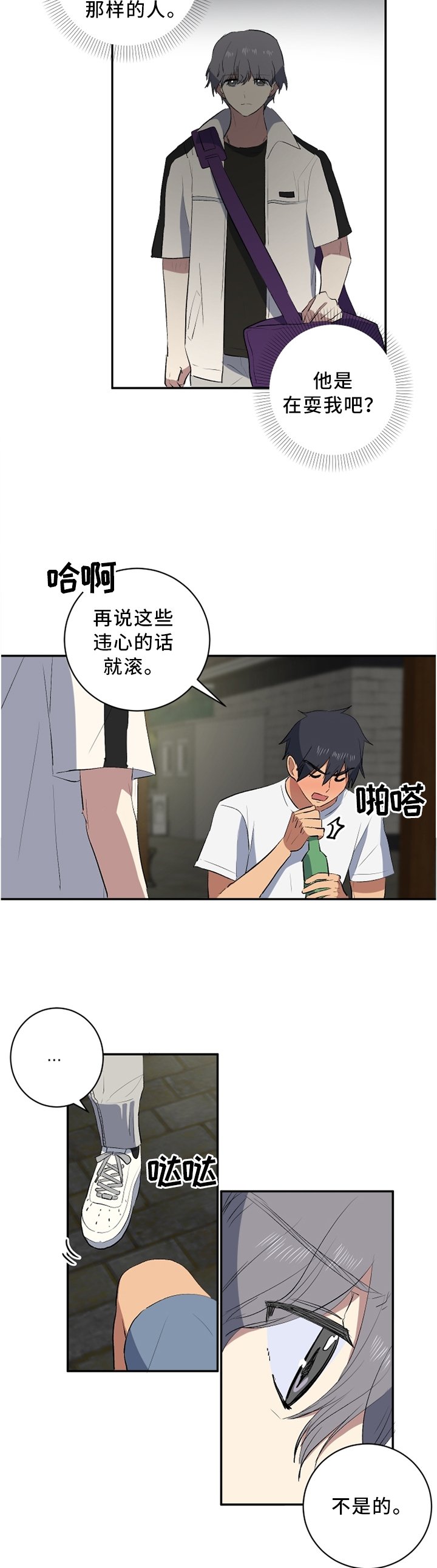 第42章：没说谎,相信我