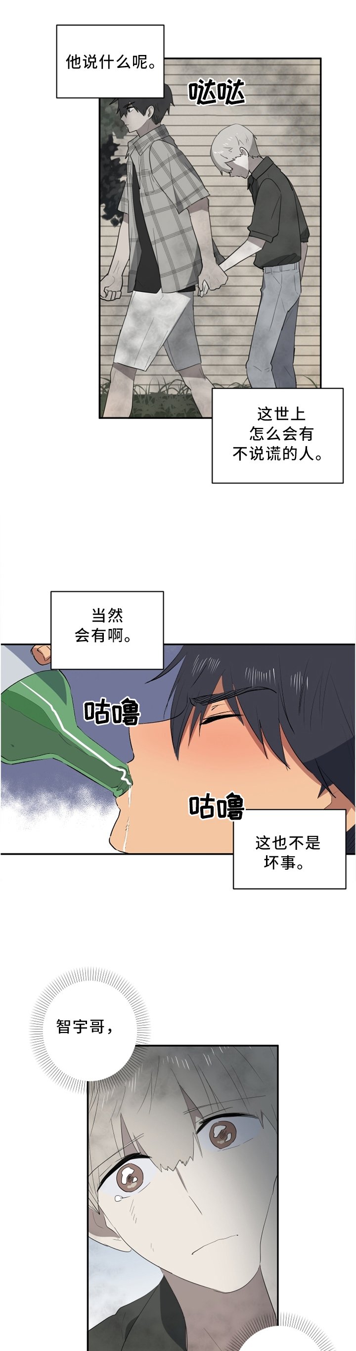 第43章：家门口