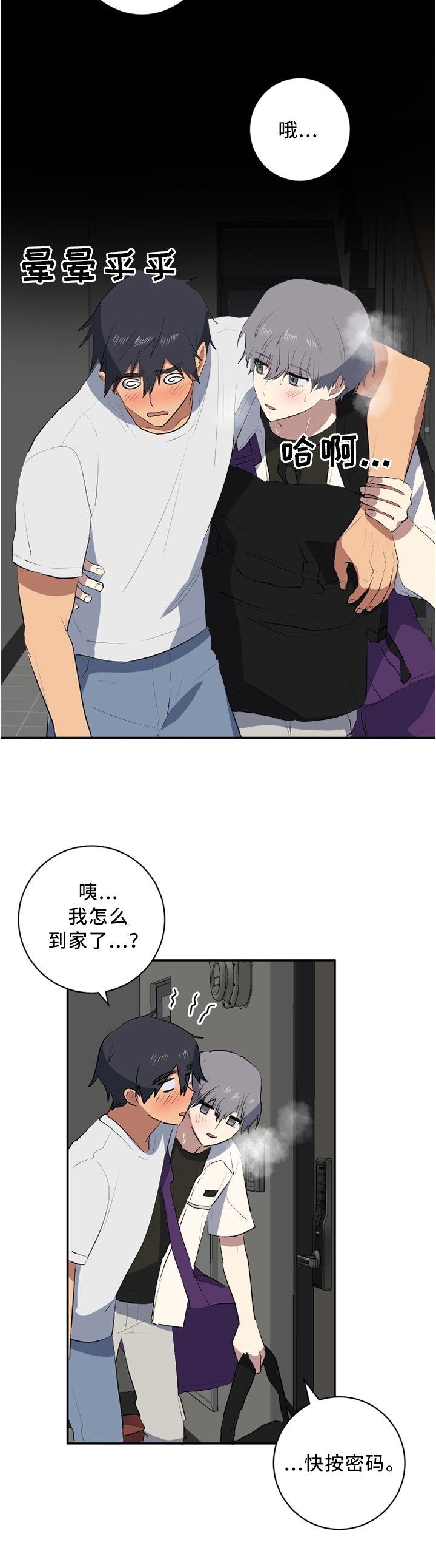 第43章：家门口