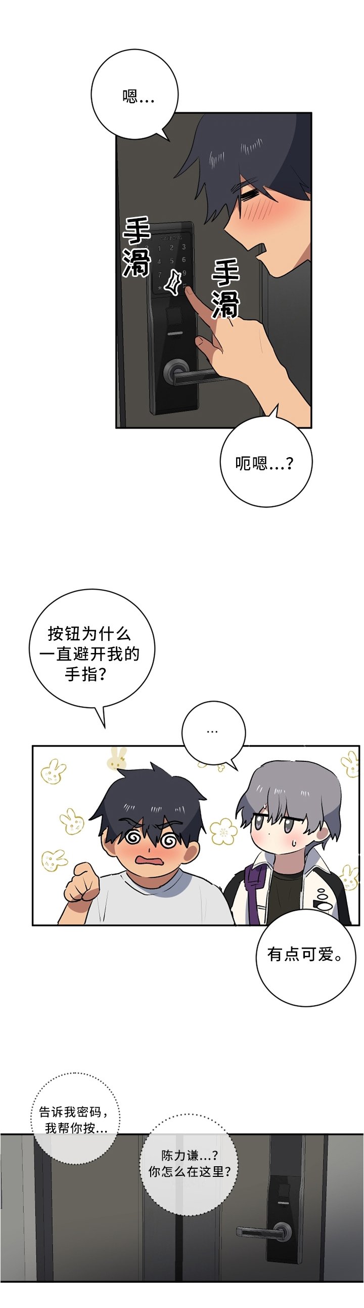 第43章：家门口