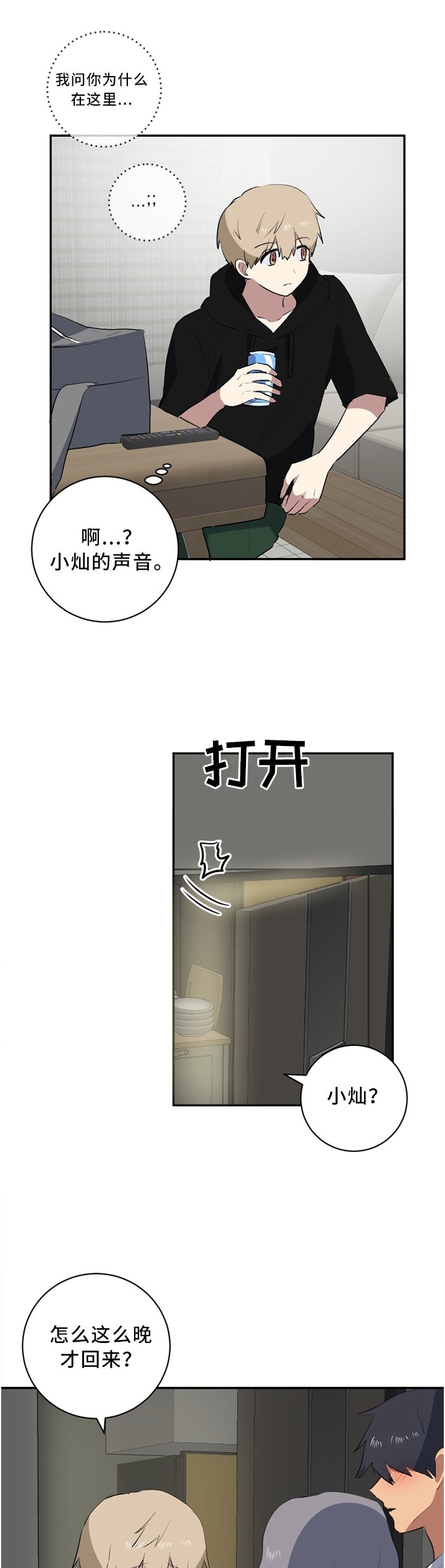 第43章：家门口