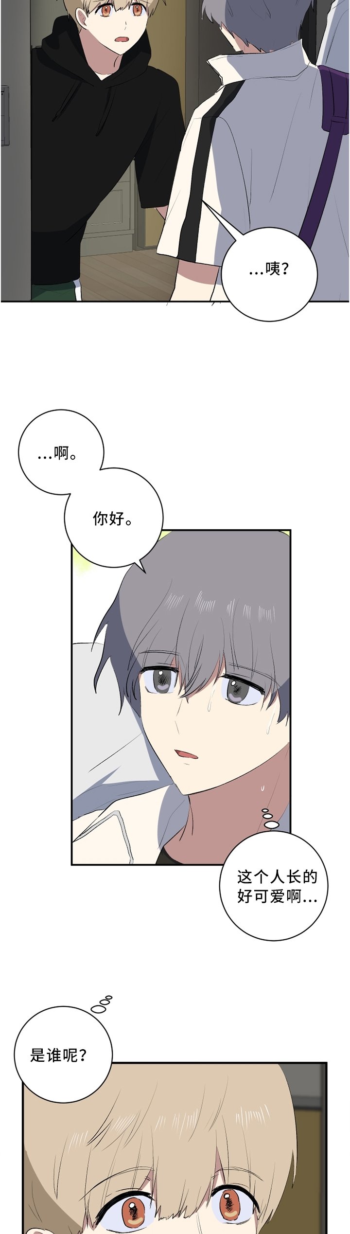 第43章：家门口