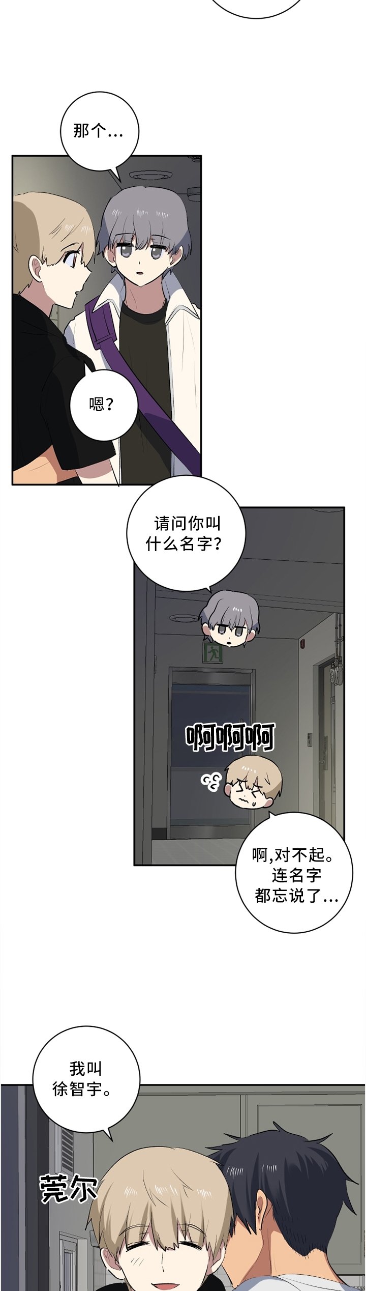 第44章：醒酒