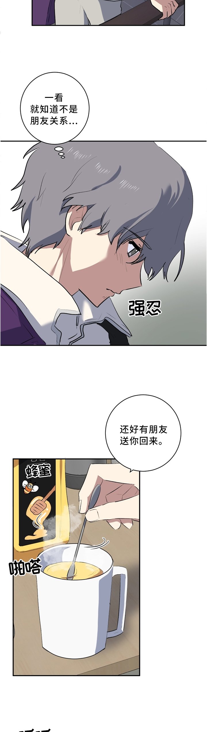 第44章：醒酒