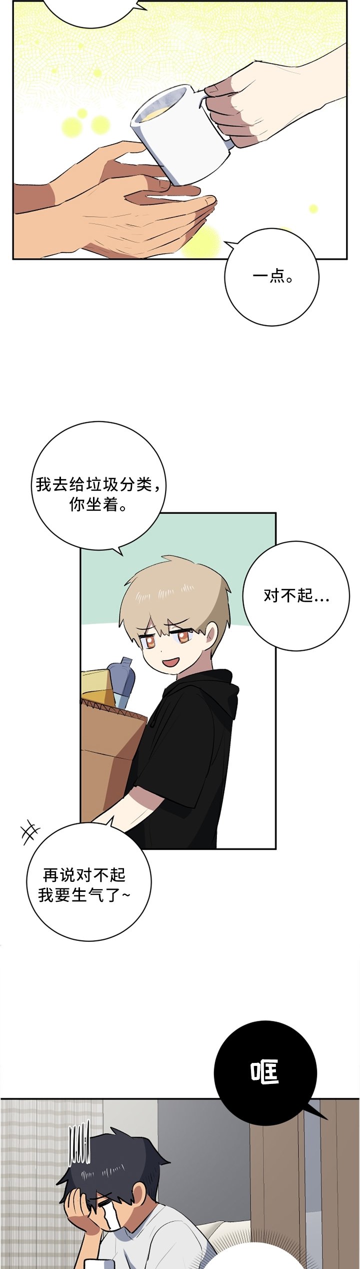 第44章：醒酒
