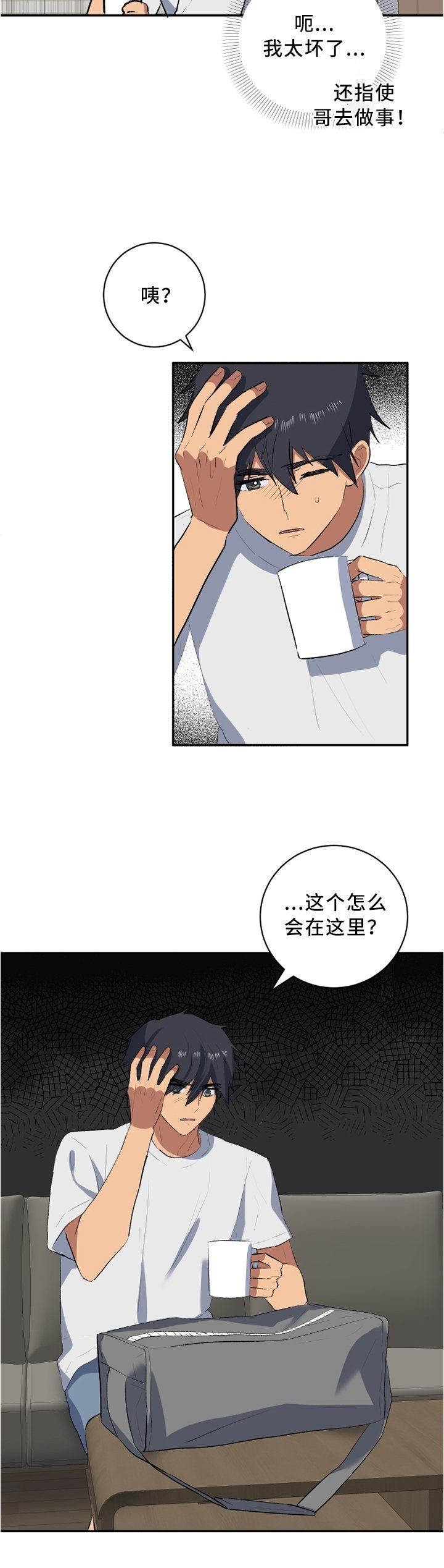 第44章：醒酒