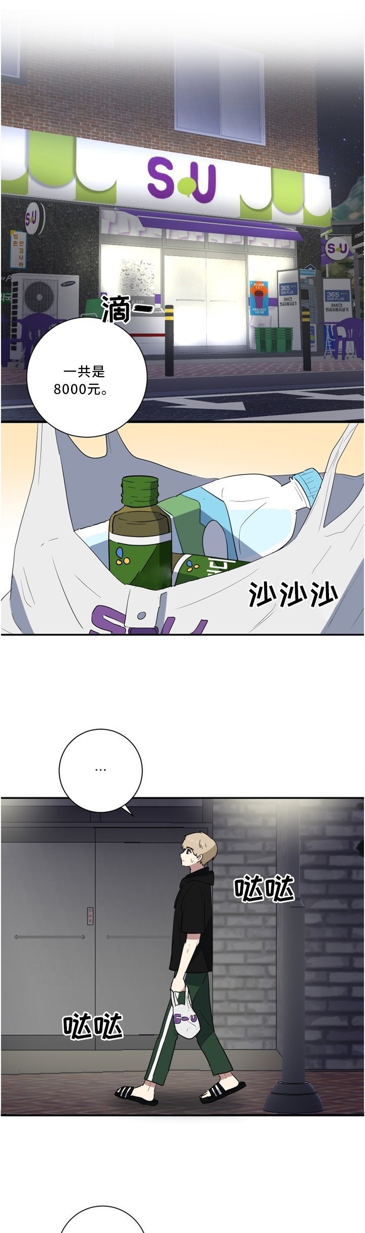 第45章：信任危机