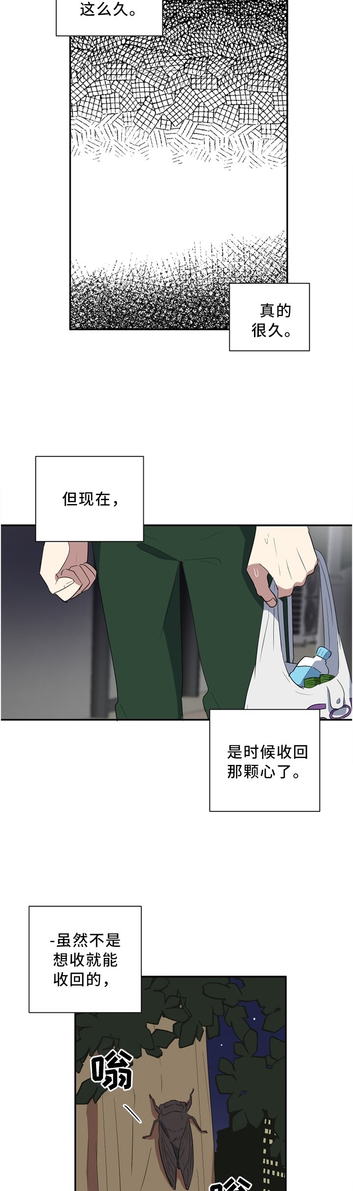 第45章：信任危机