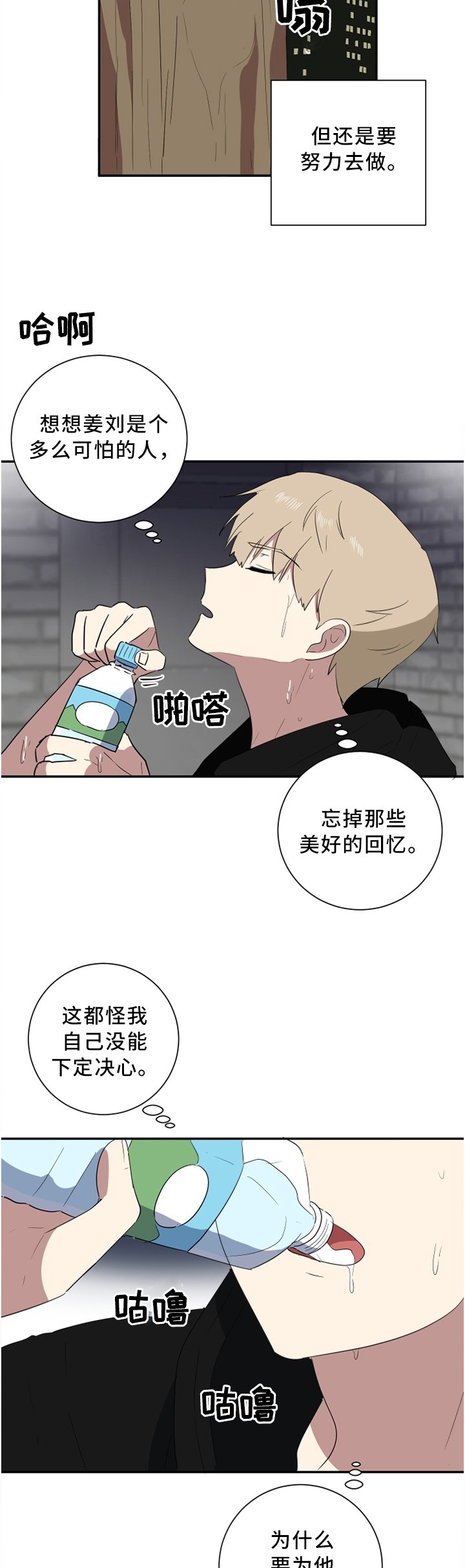 第45章：信任危机