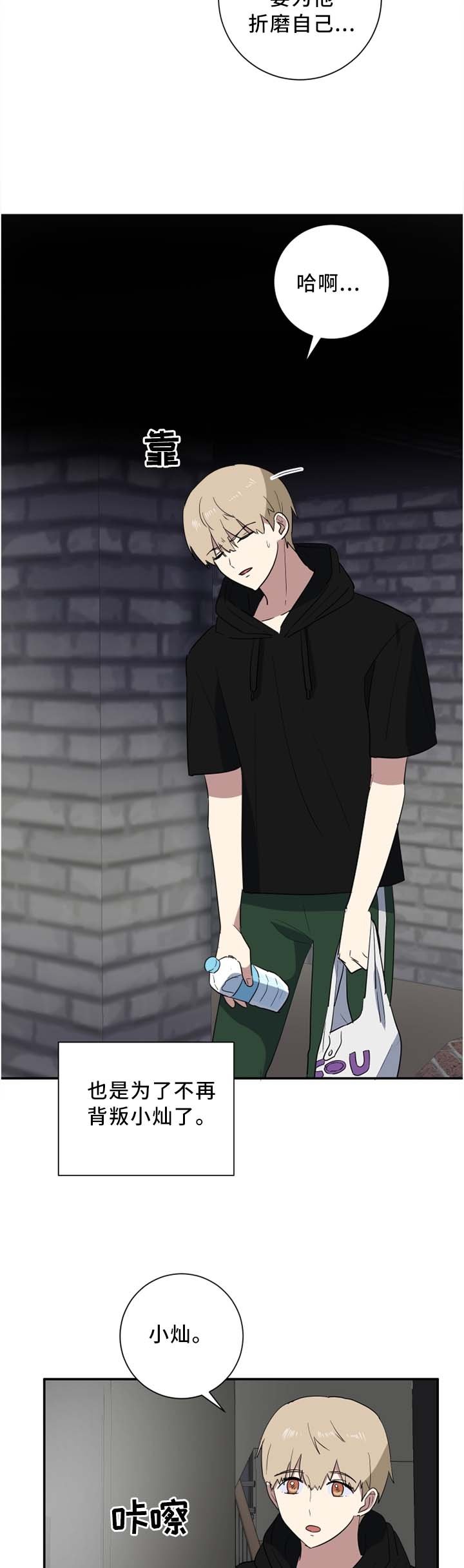 第45章：信任危机