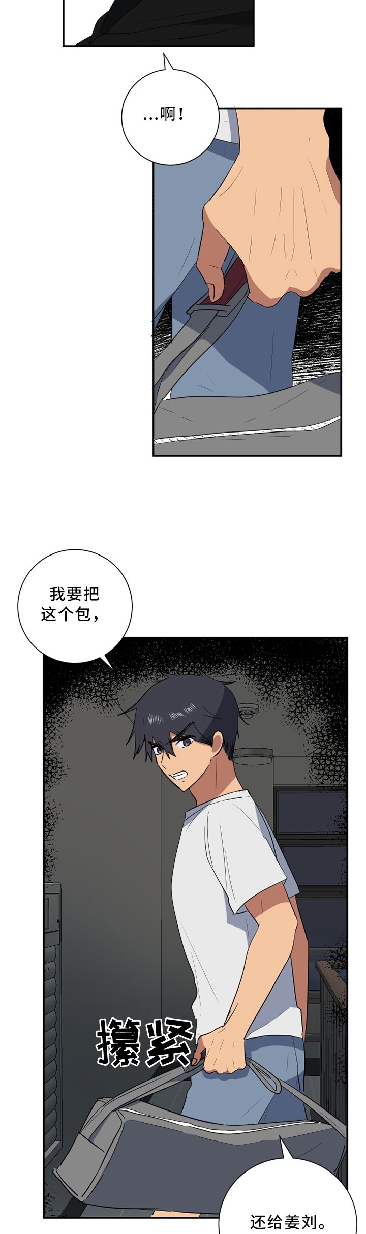 第45章：信任危机