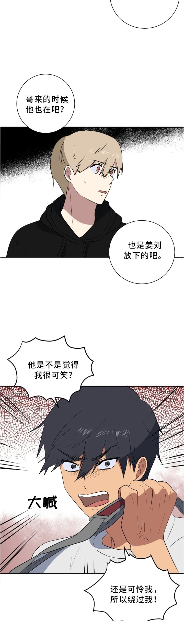 第45章：信任危机