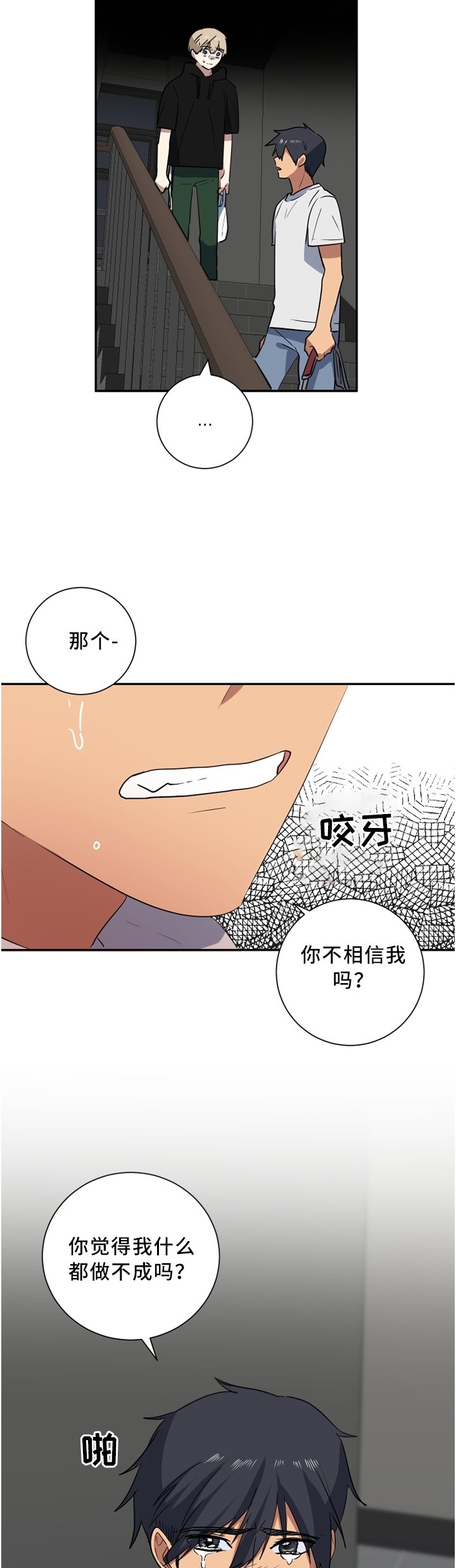 第46章：教我爱的人
