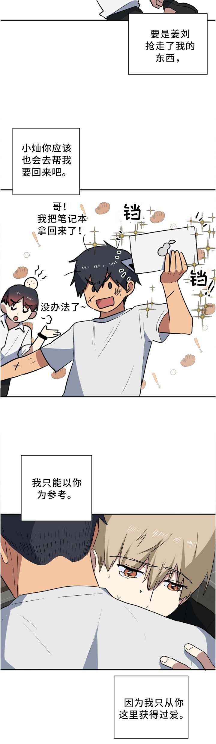 第46章：教我爱的人
