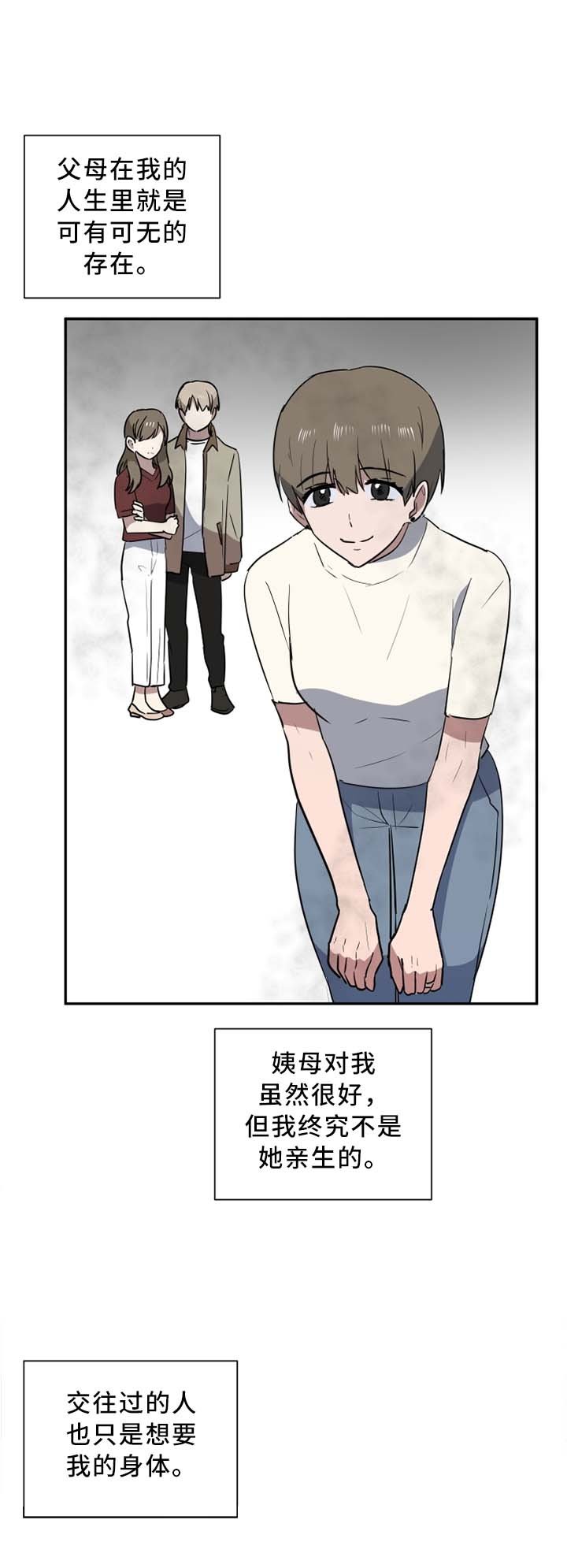 第46章：教我爱的人
