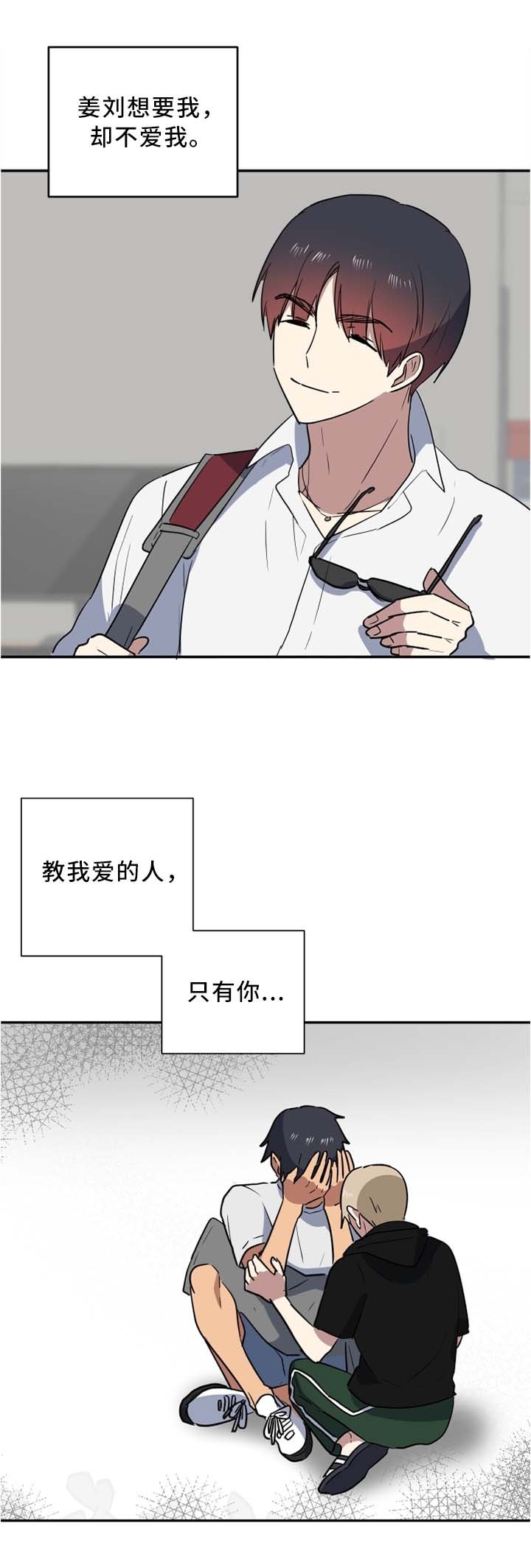 第46章：教我爱的人