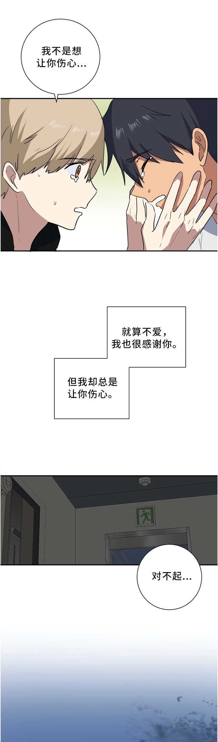 第47章：诚实一点