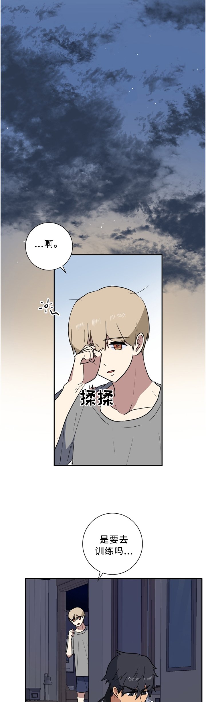 第47章：诚实一点