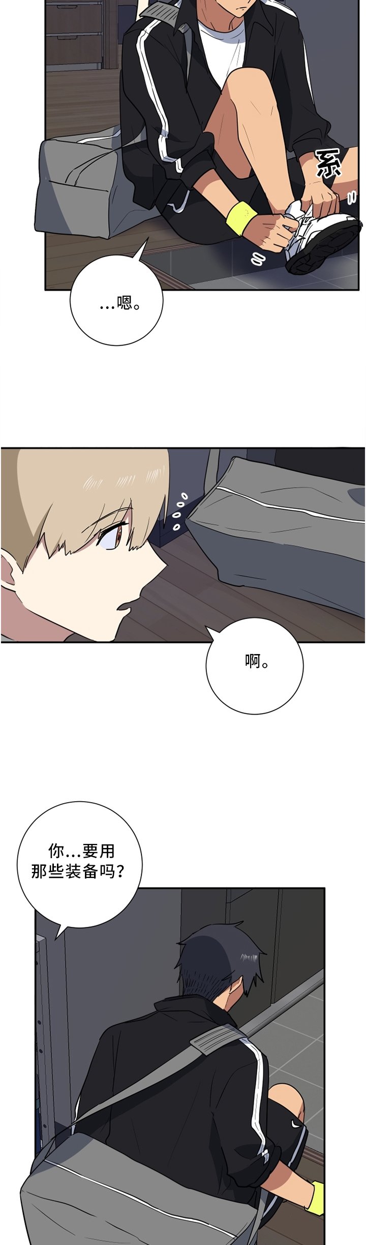 第47章：诚实一点