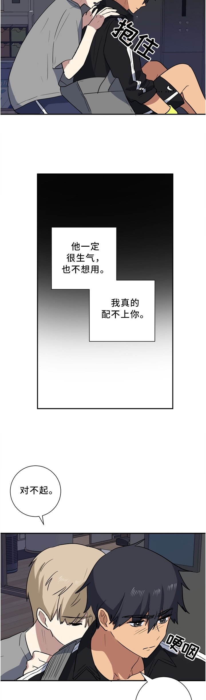第47章：诚实一点