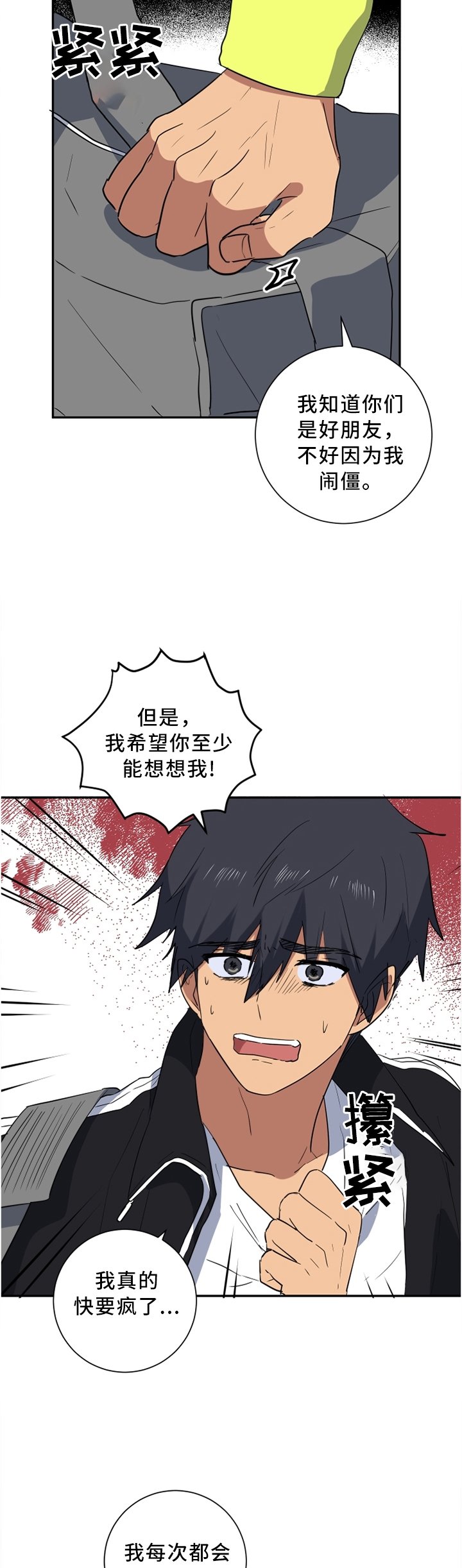 第47章：诚实一点