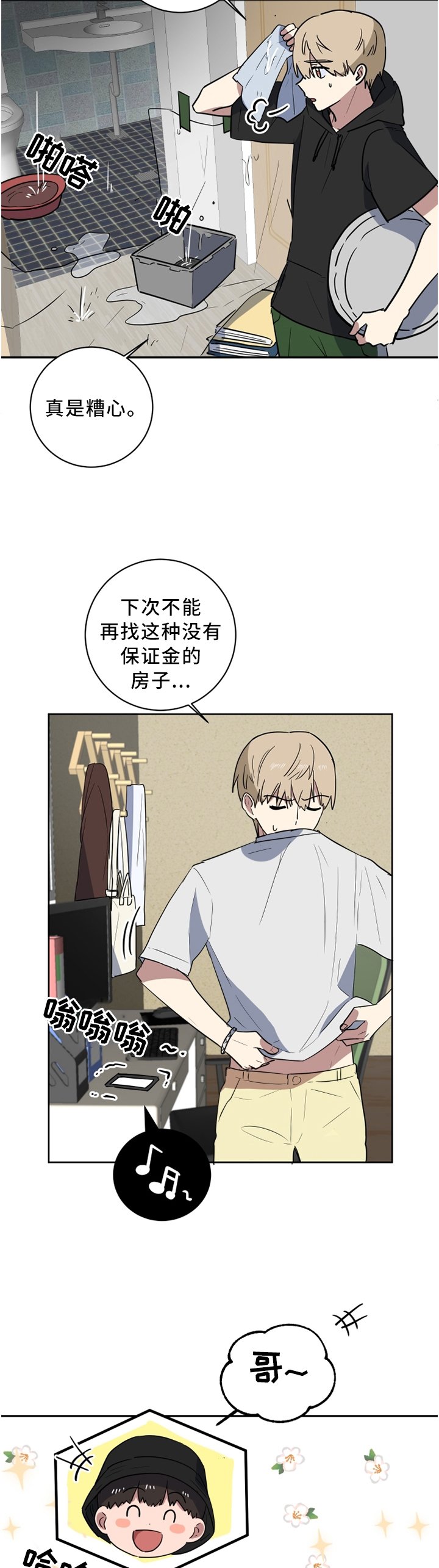 第48章：原因?