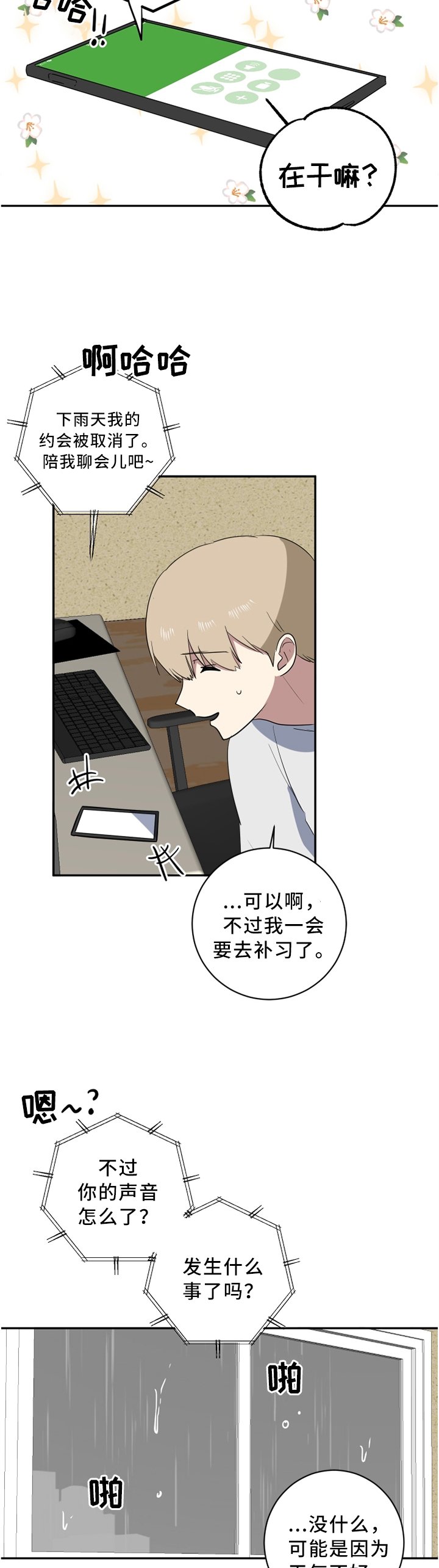 第48章：原因?