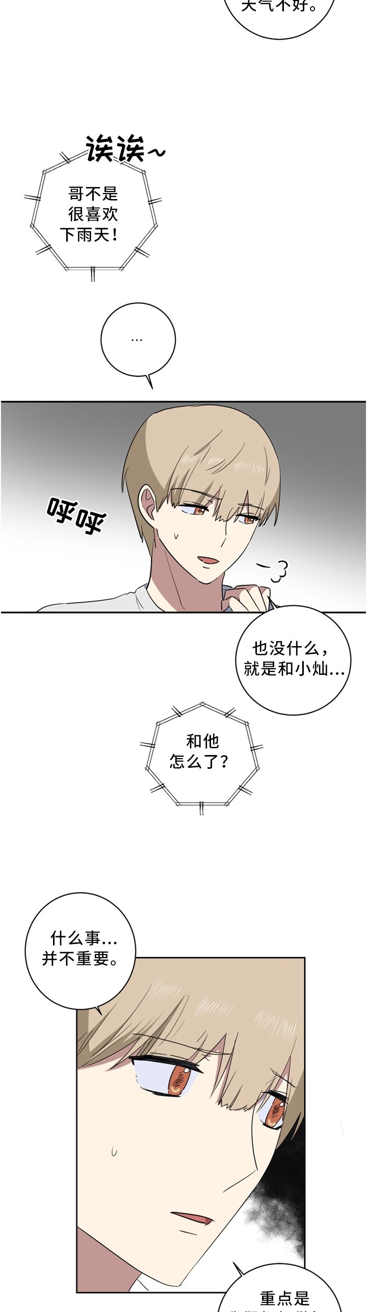 第48章：原因?
