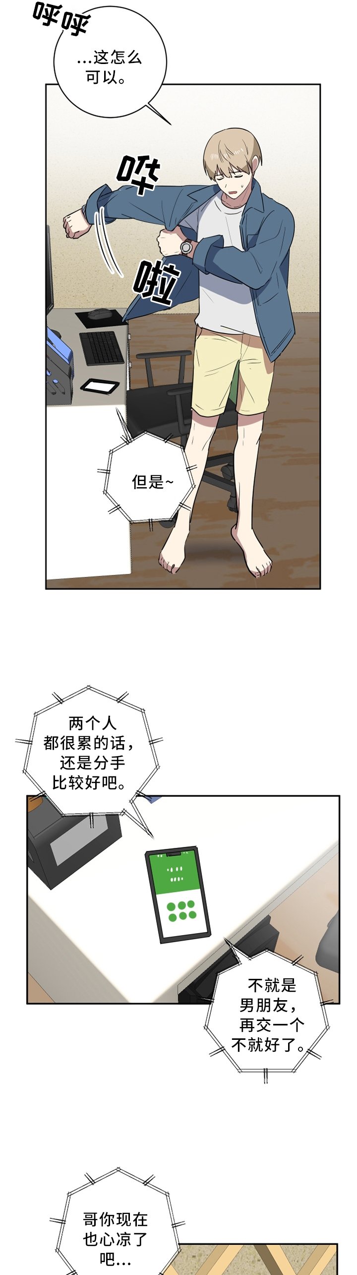 第48章：原因?
