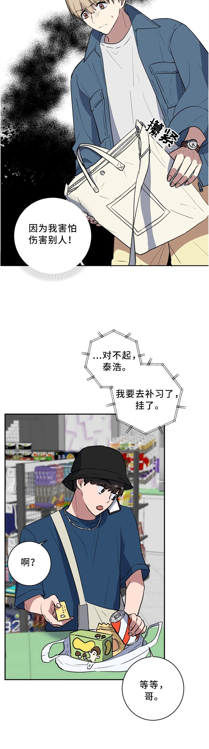 第48章：原因?