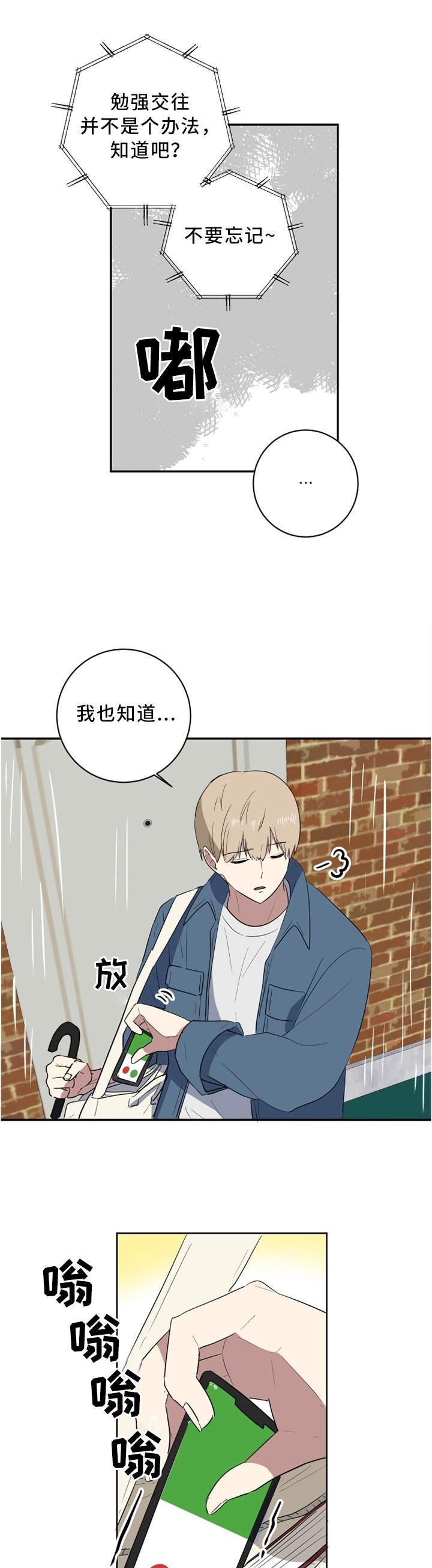 第49章：那个家伙?