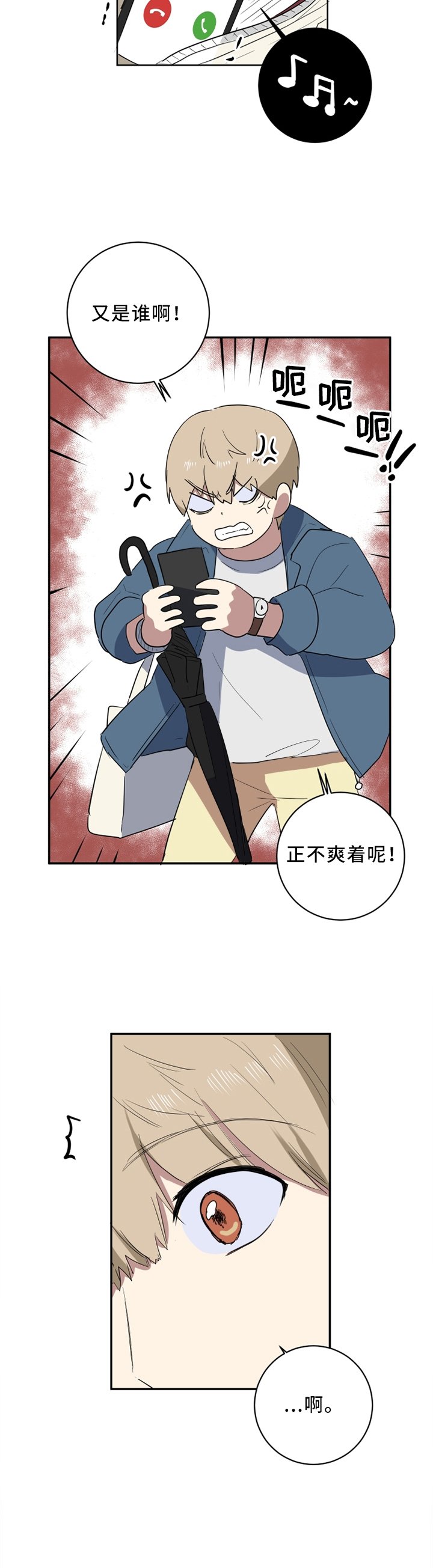 第49章：那个家伙?