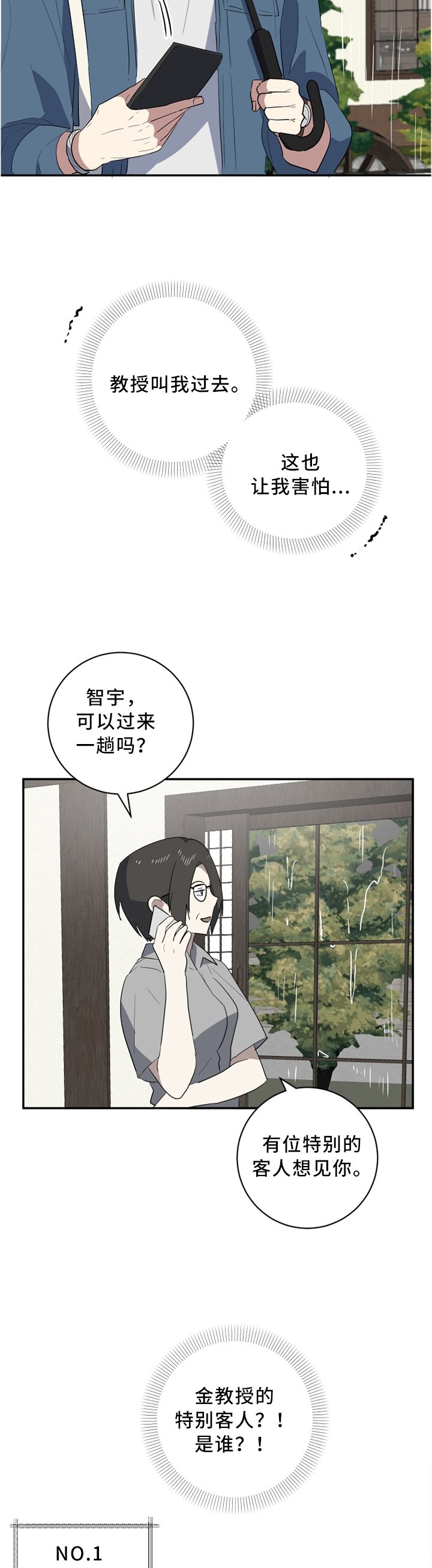 第49章：那个家伙?
