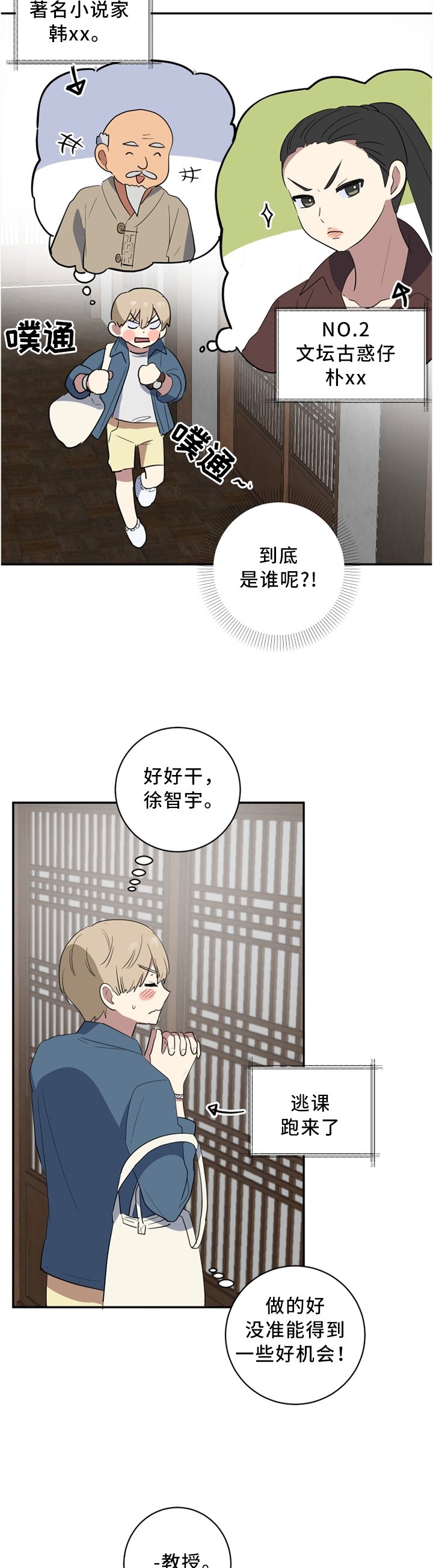 第49章：那个家伙?