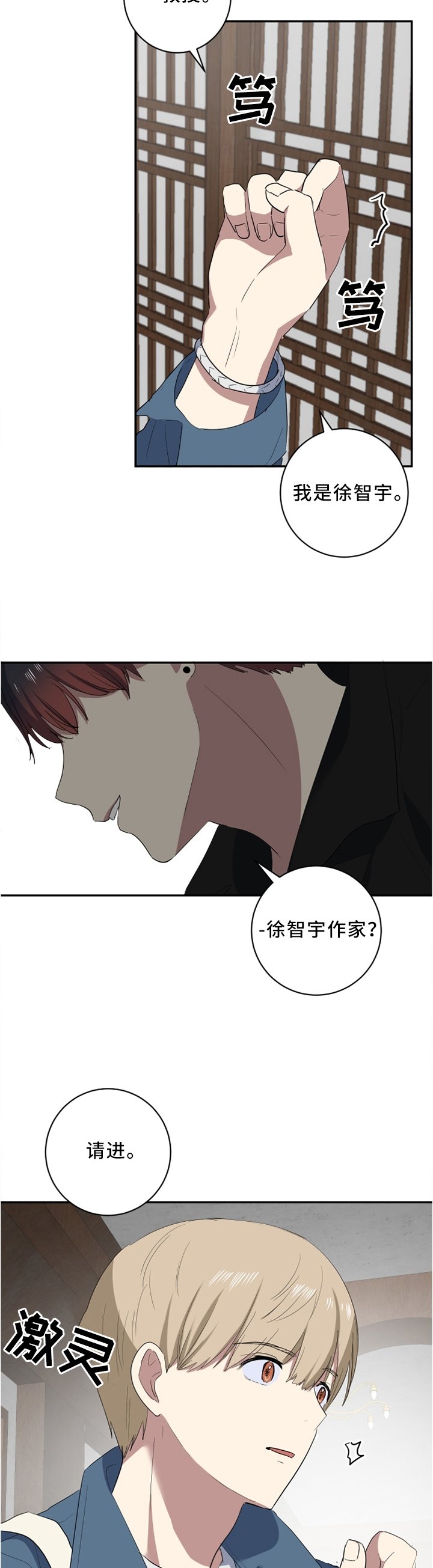 第49章：那个家伙?