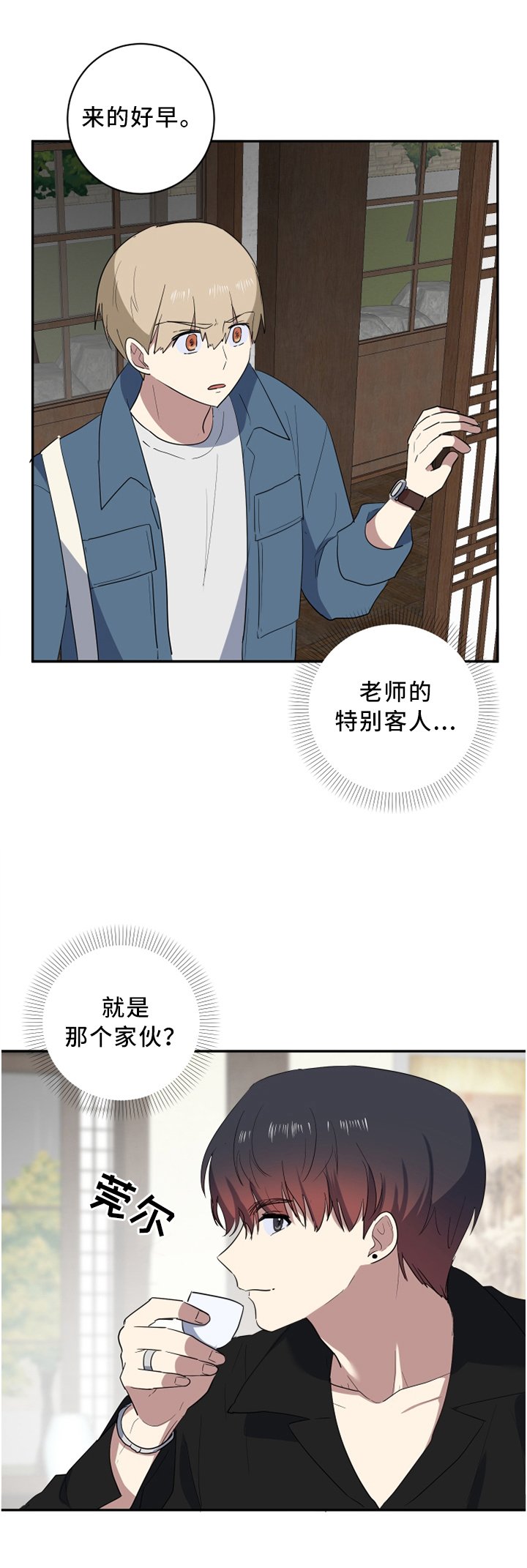 第49章：那个家伙?