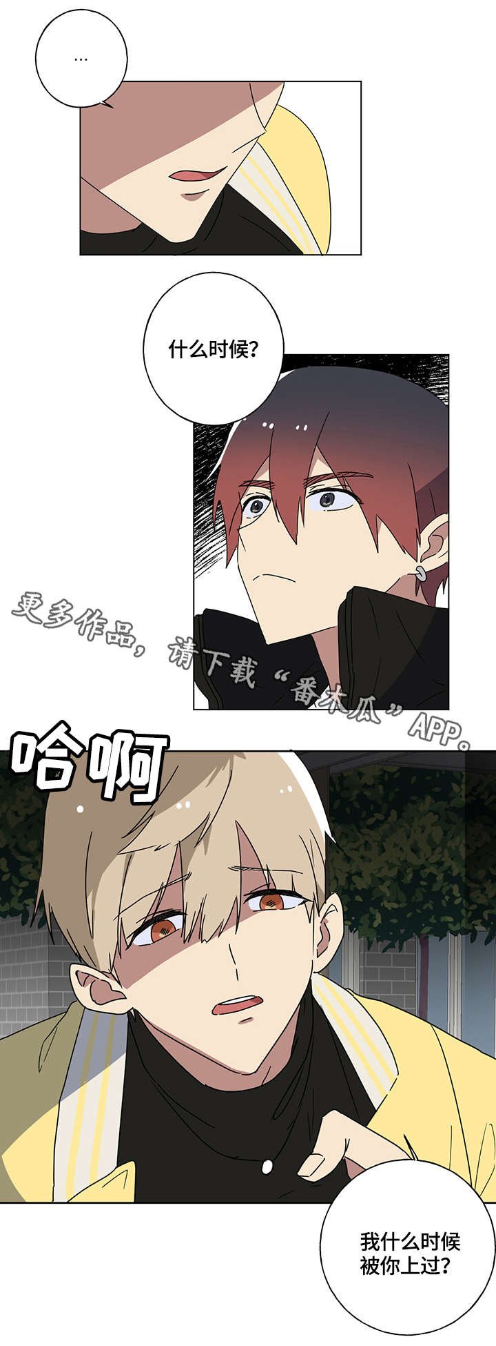 第5章：荒唐事