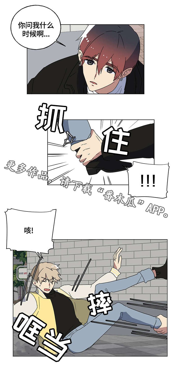 第5章：荒唐事