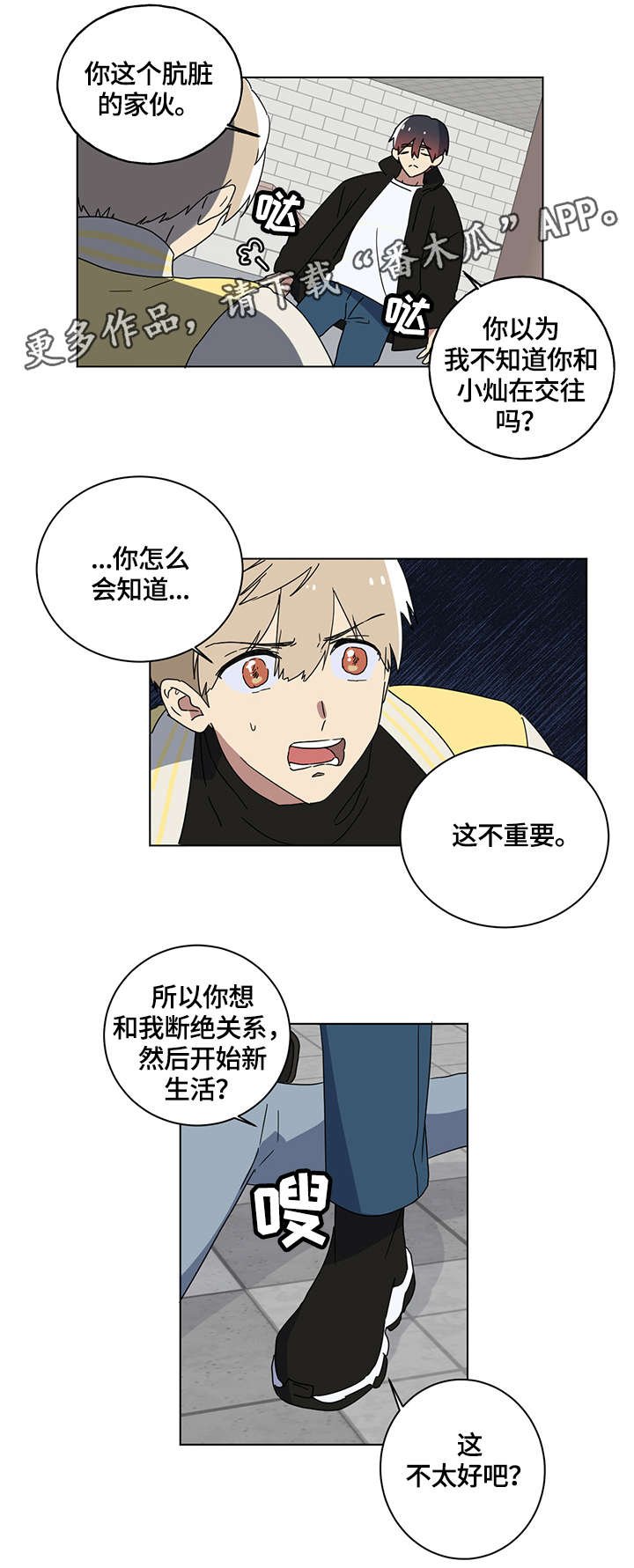 第5章：荒唐事
