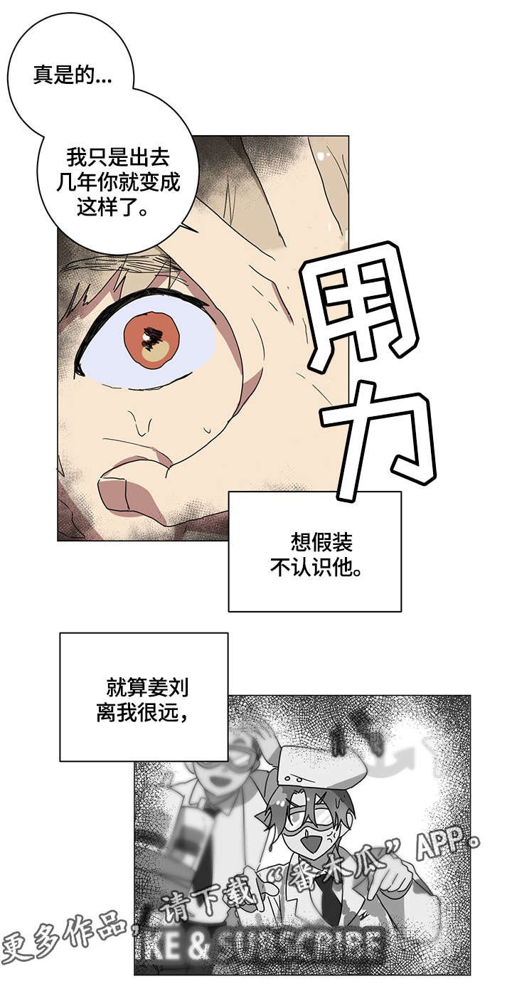 第5章：荒唐事