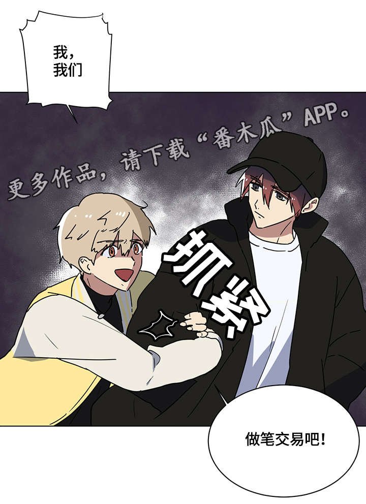 第5章：荒唐事