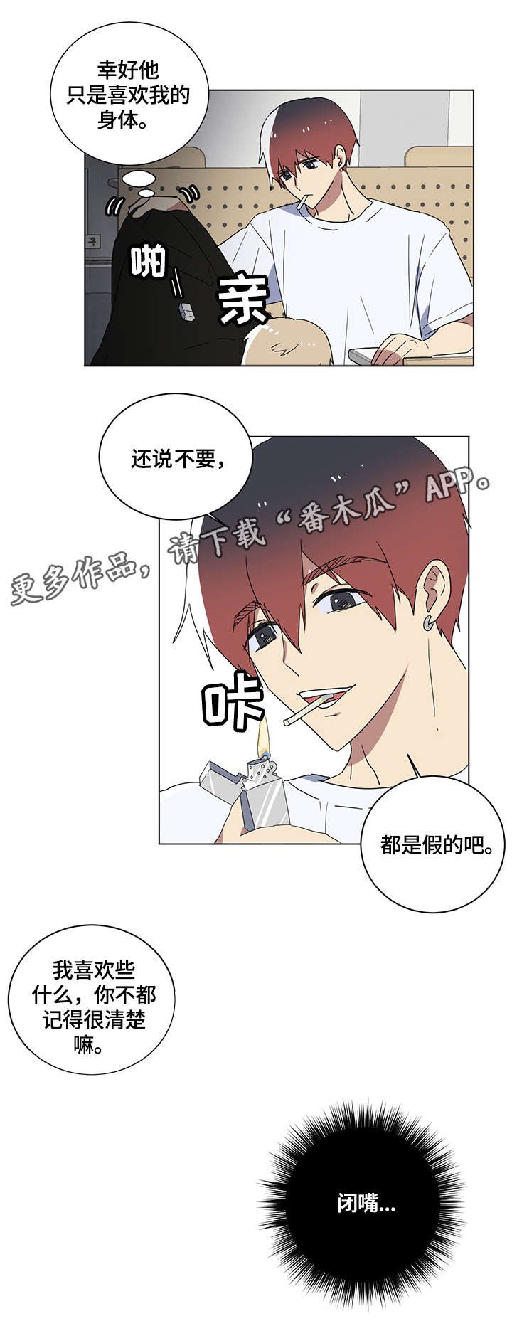 第5章：荒唐事