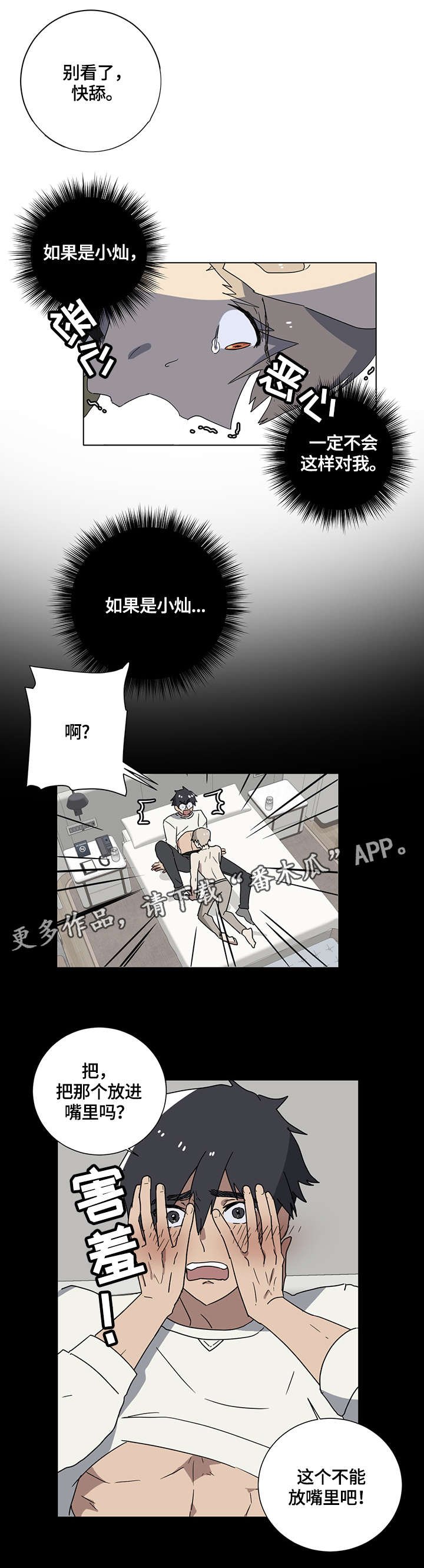 第5章：荒唐事