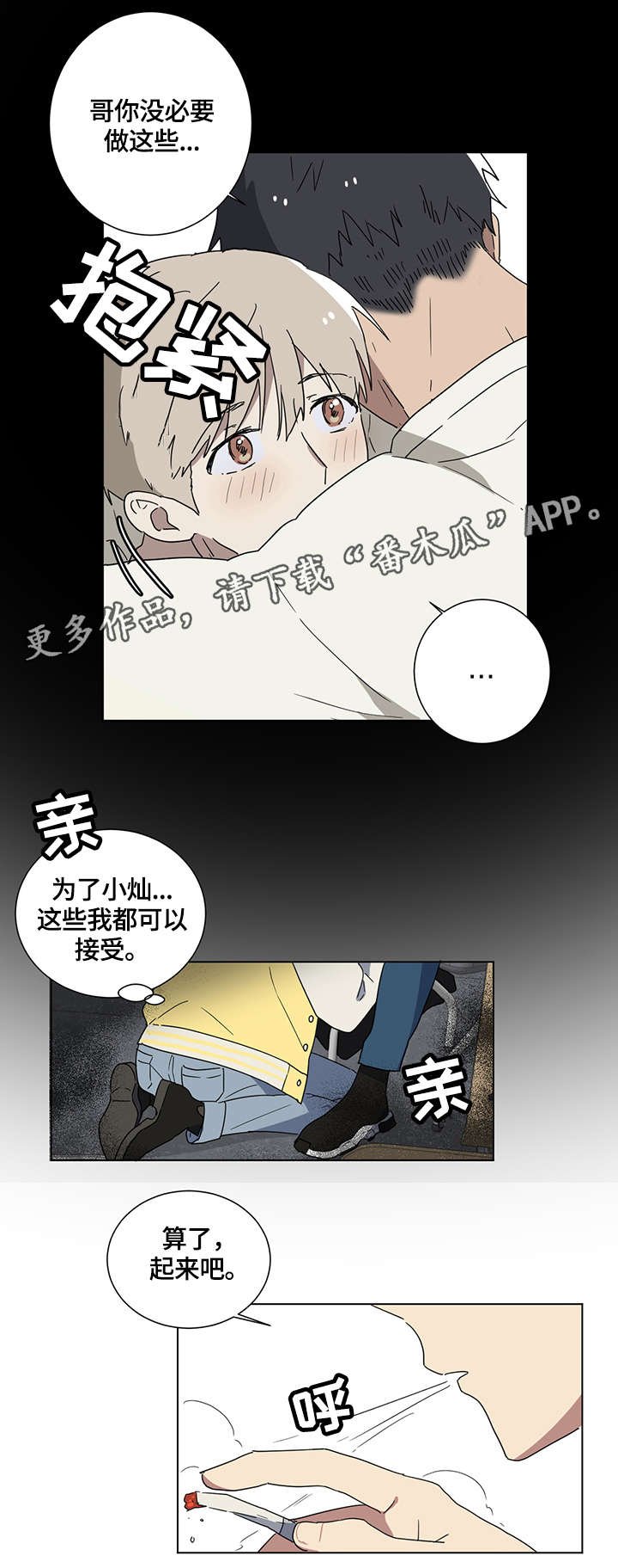 第5章：荒唐事