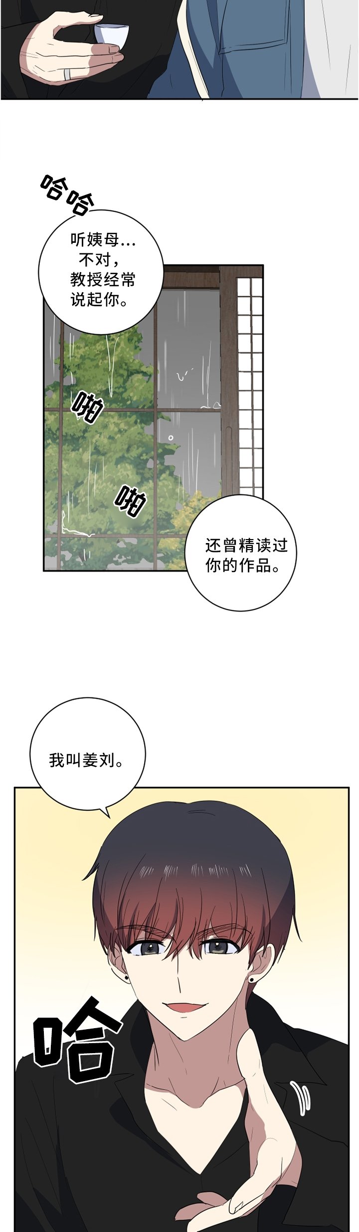 第50章：一定要成功